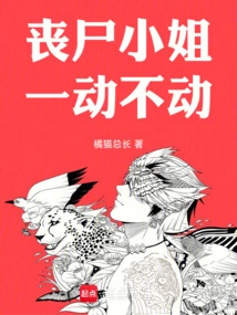 The Zombie Lady is Motionless