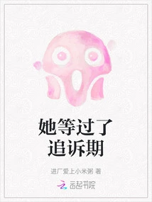 She Has Waited for the Prosecution Period