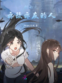 Conan: Friend and Enemy