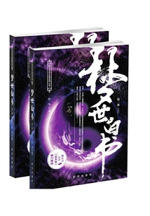 Dream World White Book (part 1 and 2)