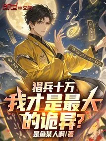 With Hundreds of Thousands of Soldiers Rampant, Am I the Biggest Weirdo?