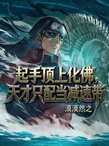 Become a Buddha with Your Hands on Your Head. Geniuses Are Only Worthy of Being Used as Speed Bumps