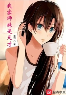 My Junior Sister is a Genius