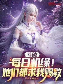 Dou Po: Daily Opportunities! They All Asked Me for Advice