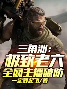 Delta: the Ultimate Old Six, All Anchors on the Network Break Defenses