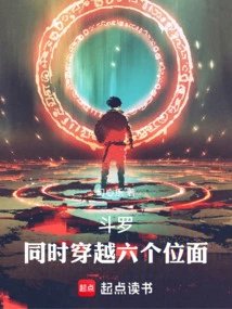 Douluo: Traveling Through Six Planes at the Same Time