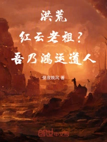 Honghuang: Ancestor Hongyun? I Am Hongyun Taoist!