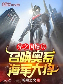 Kingdom of Light Explodes: Summoning the Arcane Navy Admiral