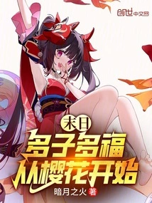 Doomsday: Many Children and Many Blessings Begin with Cherry Blossoms