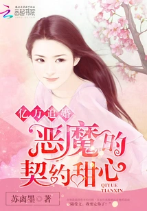 The Sweet Taste of Love between You and Me