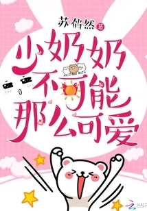 The Young Lady Can't Be That Cute