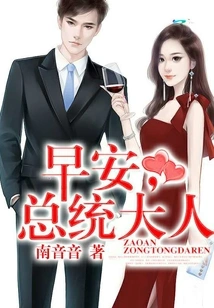 Good Morning, President!