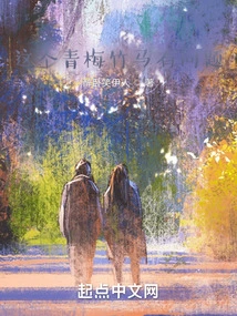 There's Something Wrong with This Childhood Sweetheart