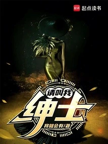 Please Call Me Gentleman