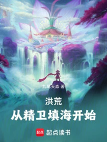 Prehistoric Times: Beginning with Jingwei Reclamation