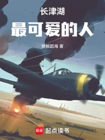 Changjin Lake: the Cutest People