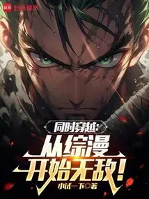 Simultaneous Time Travel: Be Invincible Starting from the Comics!