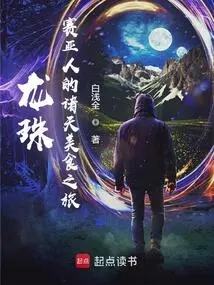 Dragon Ball: Saiyan's Food Journey to the Heavens