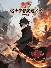 Naruto: This Uchiha is Super Fierce