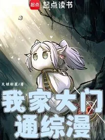 The Main Door of My House is Open to the Public