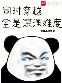 Simultaneous Travel: All Abyss Difficulties