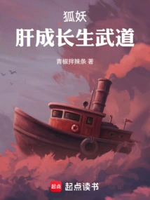 Fox Demon: Liver Growth Generates Martial Arts