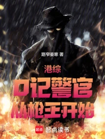 Hong Kong Comprehensive: Police Officer O, Starting from the Gun King