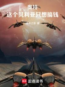 Otto: This Beria Just Wants to Make Money