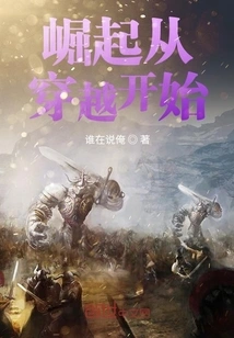 Travel Starts from the Empire System