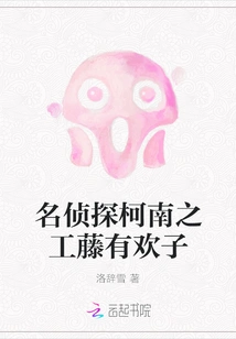 Detective Conan: Yuukiko Kudo