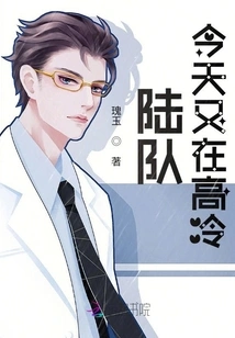 The Army is Acting Coldly Again Today