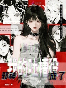 After Drawing the Card, the Evil God Became My Complaining Servant