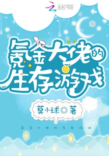 The Survival Game of the Krypton Gold Boss