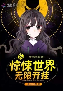 Unlimited Cheating in the Horror World