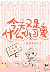 What Kind of Cutie is Today?