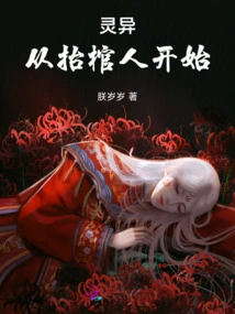 Supernatural: Begin with the Pallbearers