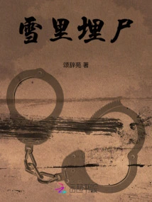 Burying Corpses in the Snow