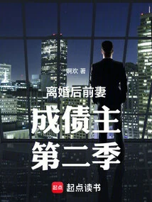 Ex-wife Becomes Creditor after Divorce Season 2