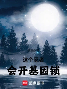 This Ninja Can Unlock Gene Locks