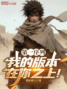 First Sequence: My Version is Above Yours!