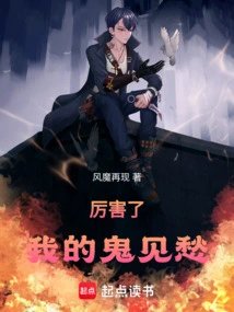 Awesome, My Ghost is Worried