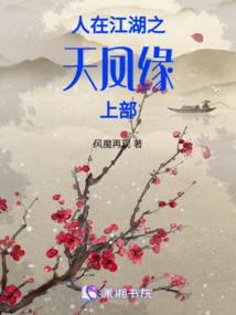 The Upper Part of Fengyuan in the Heaven of Rivers and Lakes