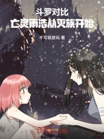 Douluo Comparison: Undead Yuhao Starts from Genocide!