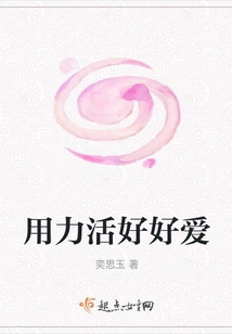 Live Hard, Love Well