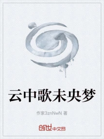 Song in the Clouds Weiyang Dream