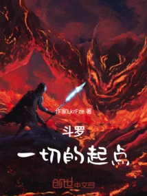 Douluo, the Starting Point of Everything