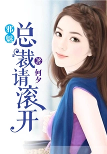 Evil Ceo, Please Go Away