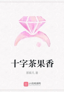 Cross Tea Fruity Aroma