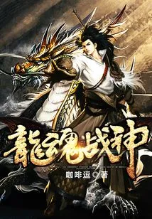 Dragon Soul God of War