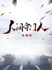 Gatekeeper of the World